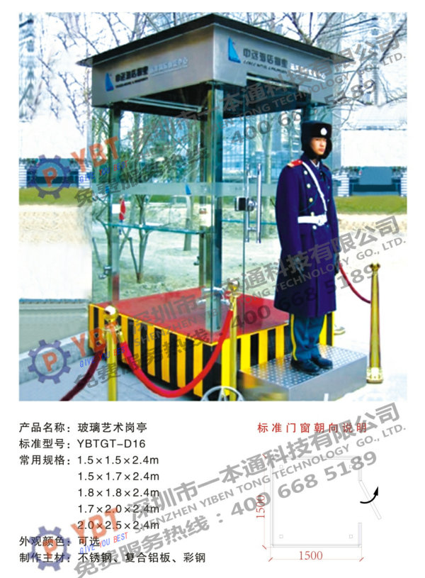 玻璃艺术岗亭D16